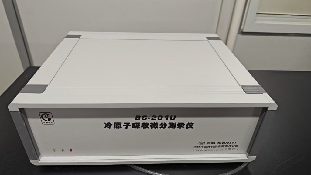 冷原子吸收微分测汞仪